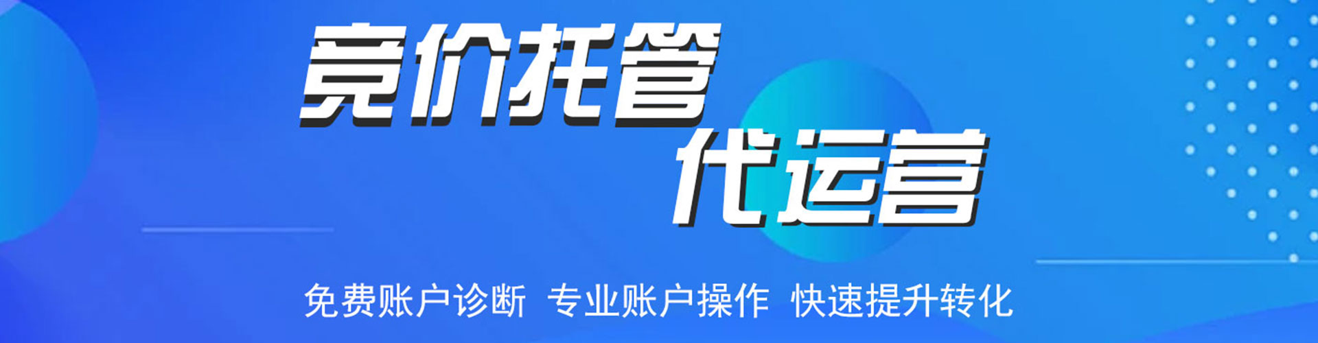 雷州百度广告竞价