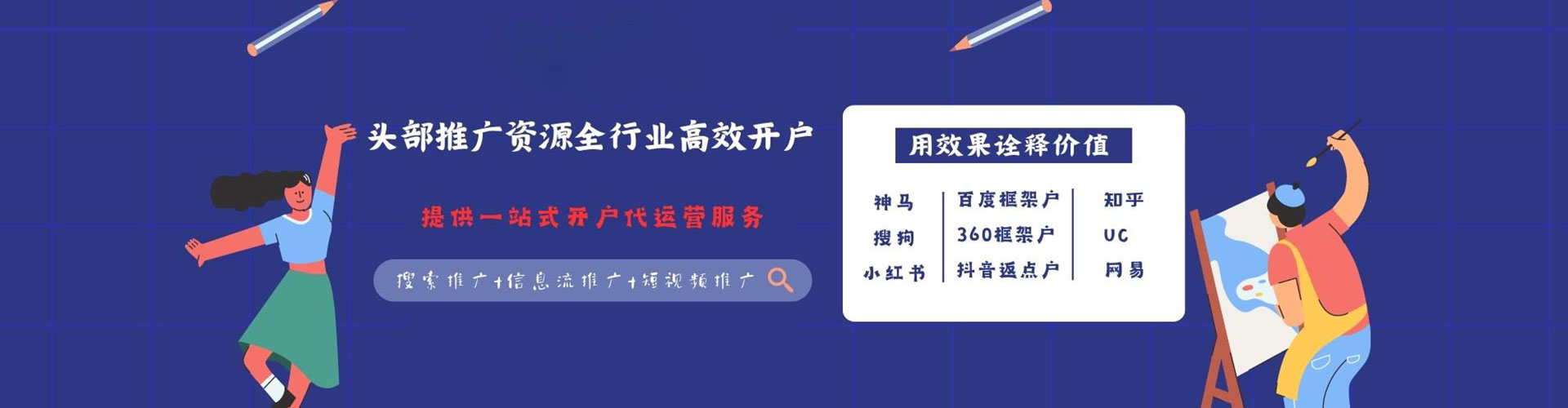 雷州竞价代运营